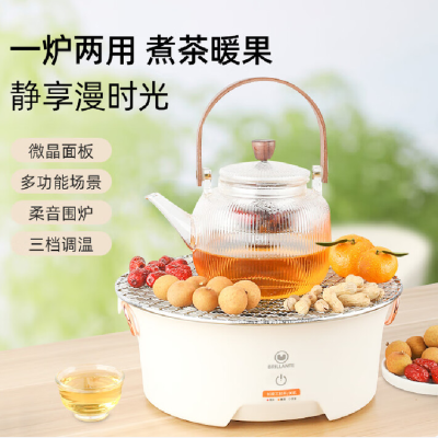 贝立安围炉煮茶器电陶炉BDW01
