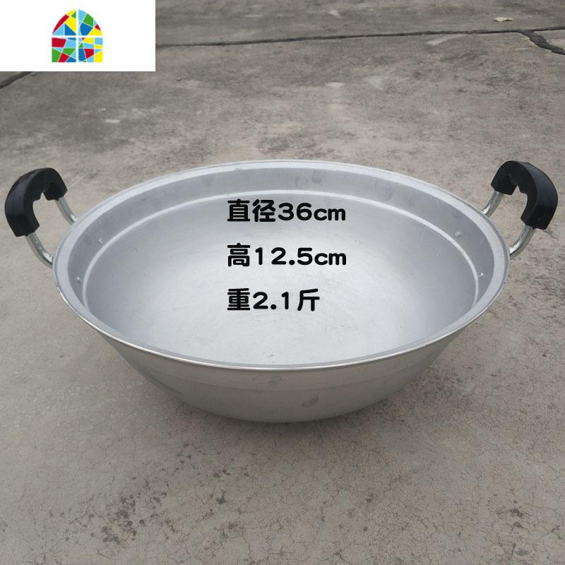 老式手工倒锅纯铝锅家用双耳炒菜锅小号铝制汤锅蒸锅吕炒锅大厨用 FENGHOU 39公分(薄款)带纯铝锅盖