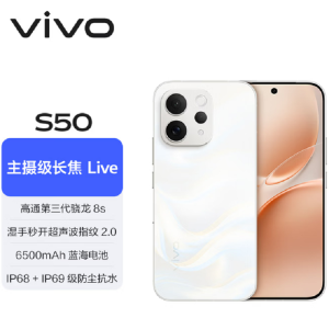 vivo S50 16GB+256GB 告白 主摄级长焦Live 第三代骁龙8s芯 6500mAh电池 90W充电 防尘防水手机