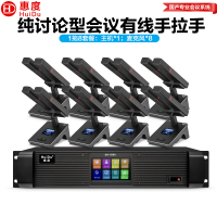 惠度(HuiDu)QH-9300M(1+8)专业有线手拉手麦克风工程8芯卡侬网线桌面讨论型会议双方杆话筒