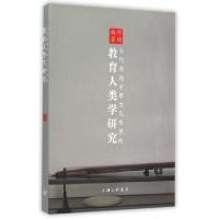 正版新书]当代浙地古琴文化传承的教育人类学研究邓晴南97875426