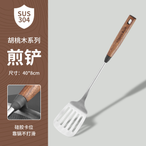 康巴赫胡桃木厨房家用锅铲勺五件套锅铲汤勺煎铲漏勺挂架小工具