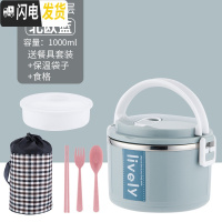 三维工匠加高不锈钢多3层保温饭盒日式便当盒成人学生女分格保温桶上班族 级款单层蓝:送保温袋+餐具