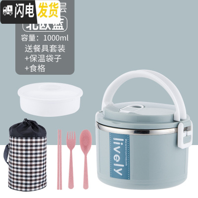 三维工匠加高不锈钢多3层保温饭盒日式便当盒成人学生女分格保温桶上班族 级款单层蓝:送保温袋+餐具