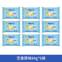 妙可蓝多奶酪小粒即食芝士零食0蔗糖高钙健康营养奶酪小粒(原味)84克*9袋