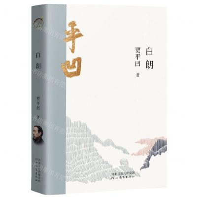 [N]白朗-9787554571736