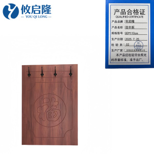 攸启隆