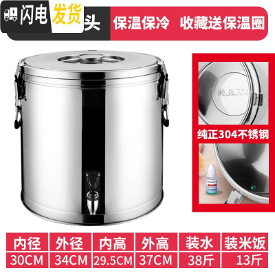 三维工匠304不锈钢保温桶商用超长米饭保温汤桶豆桨茶水桶奶茶桶热水桶 (纯304)30单龙头饭盒/提锅