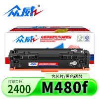 众威硒鼓M480f支