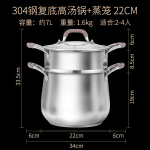 赫巴兹蒸锅家用304不锈钢食品级加厚防烫煲粥蒸包电磁炉汤锅1310