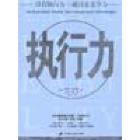 正版新书]执行力大卫&#183;伯恩;[美]保罗&#183;托马斯97878017