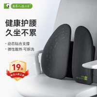 米乔 WP-0442 人体工学呵护腰椎腰垫腰靠腰枕 黑色