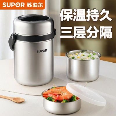 苏泊尔大容量保温提锅304不锈钢保温桶学生保温饭盒上班族便当盒