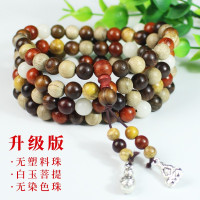 厂家直批 天然精品多宝珠108佛珠手链多彩檀木手串 时尚男女饰品送女朋友老婆情人节七夕生日礼物