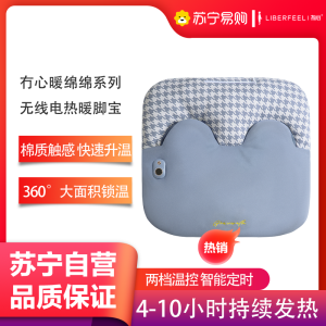 冇心暖绵绵系列usb暖脚宝发热脚垫充电热水袋冬天床上被窝脚保暖足神器取暖器Q37-芋泥暖(不含充电宝)