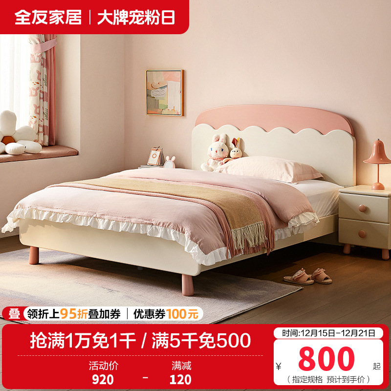 全友家居儿童床现代简约卧室1.5米实木床脚青少年单人床