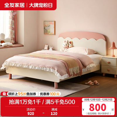 全友家居儿童床现代简约卧室1.5米实木床脚青少年单人床