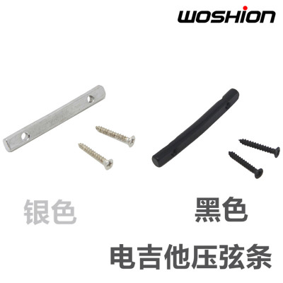 沃森乐器双摇电吉他琴头压弦条压弦器压弦柱电吉他配件黑色银色乐器配件