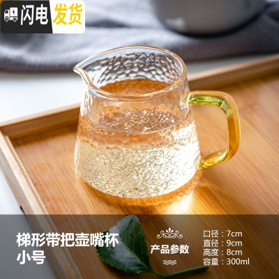 三维工匠日式个性锤纹冷水壶玻璃水壶可高温防爆耐热大容量凉水壶茶壶套装 梯形带把壶嘴杯-小号-2只耐热防爆