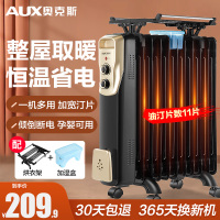 奥克斯(AUX)取暖器电油汀家用电暖器片11片加宽油丁防烫电热取暖气暖风机电暖气片 NSC-200-11F1 11片油汀