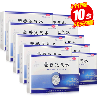 2个疗程50天剂量]腾药 藿香正气水10支*10盒 解表化湿 理气和中 感冒 头痛 呕吐 泄泻