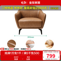 全友家居意式轻奢科技布艺单人沙发椅客厅卧室阳台休闲躺椅子