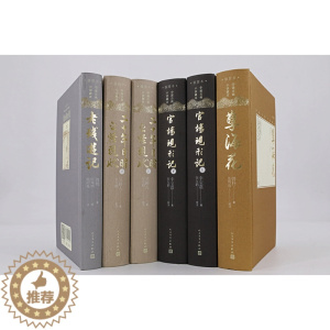 [醉染正版]晚清四大谴责小说套装小32开中国古典小说藏本官场现形记二十年目睹之怪现状老残游记孽海花套装共6册