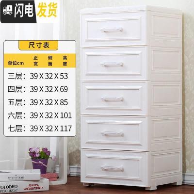 三维工匠加厚欧式抽屉式收纳柜塑料简易五斗柜多功能家用储物柜子