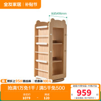 全友家居书架北欧风可移动儿童旋转收纳架次卧室书房置物架