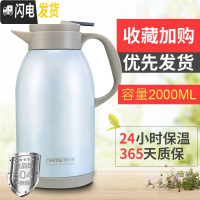 三维工匠保温瓶家用保温壶304不锈钢水壶大容量保温杯暖壶热水瓶2 2000珍珠白