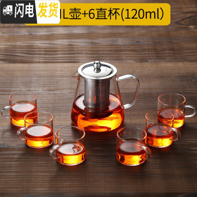三维工匠玻璃泡茶壶煮茶器加厚过滤套装可高温家用烧水单壶红茶茶具不锈钢 750壶+透明杯6只120