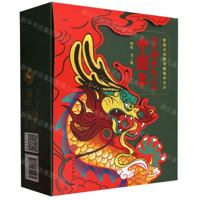 [N]藏在24节气里的中国年(家庭互动游戏融媒体台历)(精)-9787117355261