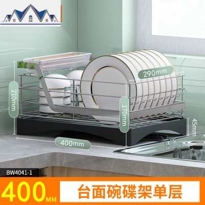 304不锈钢碗架沥水架台面晾放碗筷碗碟碗柜收纳盒黑色厨房置物架 三维工匠