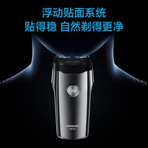 飞科博锐(POREE)剃须刀电动刮胡刀男士全身水洗两刀头胡须刀干湿双剃迷你便携车载剃胡子刀 PS181