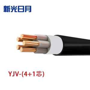 新光日月 交联聚乙烯绝缘电力电缆YJV(4+1芯)70平方/每米