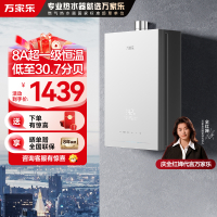 万家乐[全红婵推荐安睡洗]燃气热水器JSQ30-16S9 PRO(F) 天然气16升8A超一级恒温水伺服玻璃面板防冻