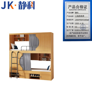 静科