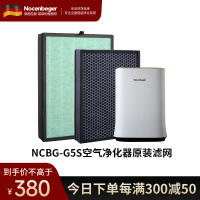 诺森柏格NCBG-G5S复合滤网