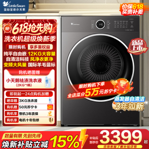 小天鹅(LittleSwan)纯平自由嵌 热泵烘干机家用烘衣服 12KG大容量 变频TH12VH628PLUS