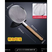 中锐智采 不锈钢漏勺 家用加大号捞勺木柄竹柄加固笊篱过滤网加密细商用酒店 30目密网32cm(商用)