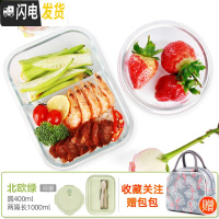 三维工匠上班族玻璃饭盒微波炉专用保鲜分隔家用便当女带盖圆形 [北欧绿]圆400+(自带餐具)两隔长1000+火烈鸟包