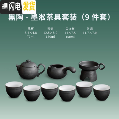 三维工匠 功夫茶具套装 家用现代简约陶瓷茶壶茶杯整套日式茶道礼盒装 黑陶•墨淞套装-9件套 10件