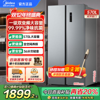 美的(Midea)570升双开门对开门一级能效节能双变频风冷无霜大容量家用电冰箱以旧换新BCD-570WKPM(E)