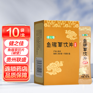 健之佳 鱼腥草饮片(破壁) 贵州联盛 3g/袋*10袋/盒