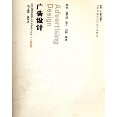 [M]广告设计(含光盘)-9787565001222
