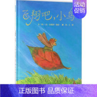 [正版]启发精选靠前大师名作绘本•飞翔吧,小鸟 (法)安德烈?德昂 绘画/漫画/连环画/卡通故事少儿 河北教育出版社 图