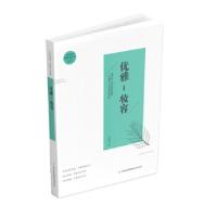 正版新书]优雅-妆容冯慧娟 编9787553499956