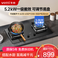 华帝(vatti)嵌入式家用燃气灶炉具 5.2kW大火力灶 可调节开孔尺寸 台嵌两用灶i10105(天然气)炉头可拆卸