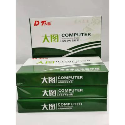 大图复印纸80g 16K办公专用纸