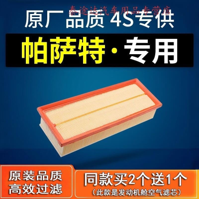 游枫亭适配大众帕萨特空气滤芯b5原厂b7空滤格11新13-15-16-17-21款1.4t